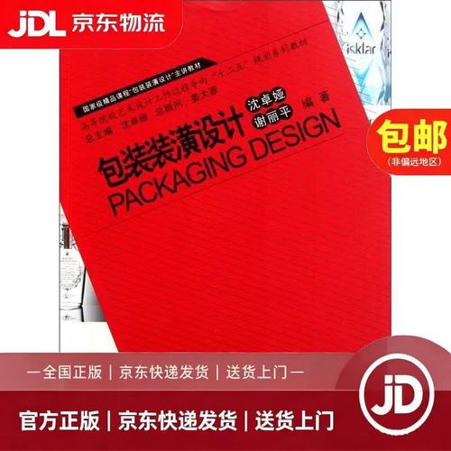 包装装潢设计 视觉与功能的艺术融合——沈卓娅与谢丽平的设计探索